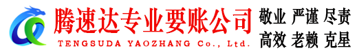 盱眙讨债公司
